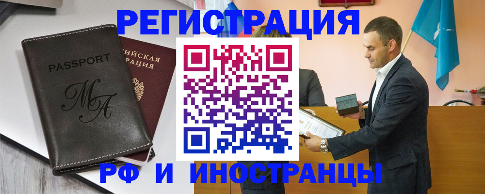 прописка законно в Ессентуках