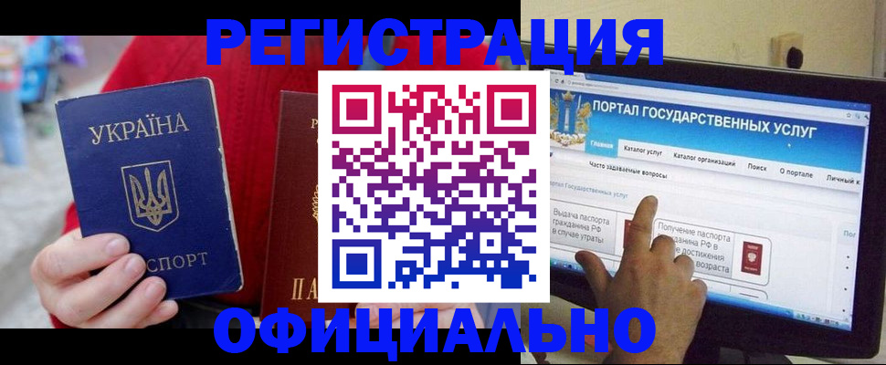 прописка для работы в Ессентуках