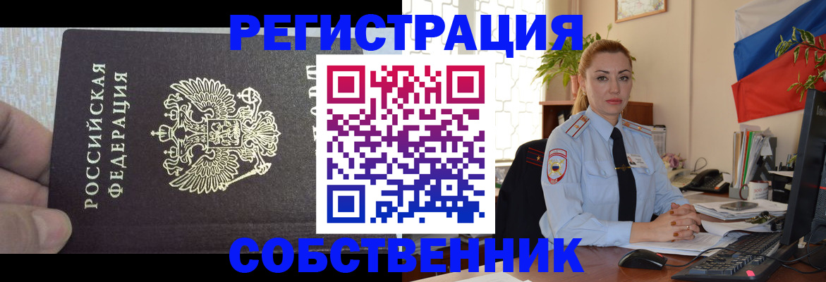 миграционный учет в Ессентуках